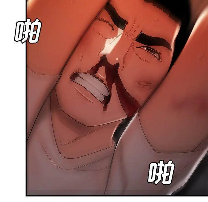 致命牢笼 - 第44话 - page 48