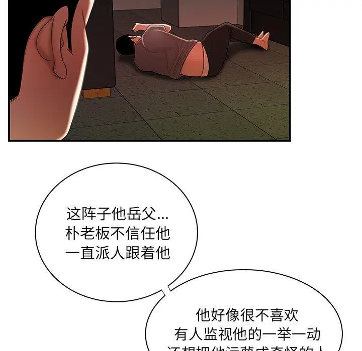 致命牢笼 - 第44话 - page 53