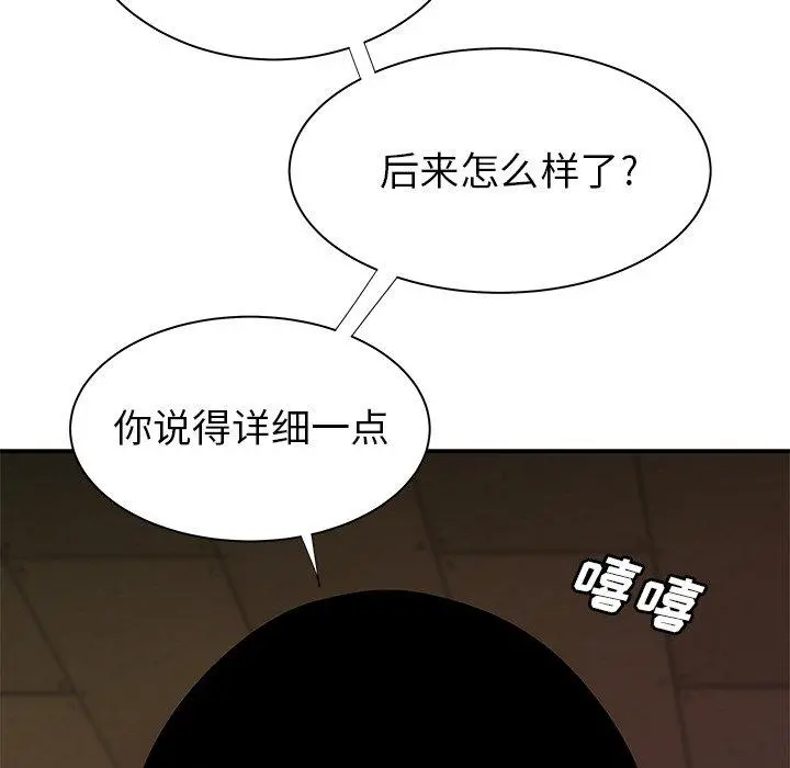 致命牢笼 - 第44话 - page 56