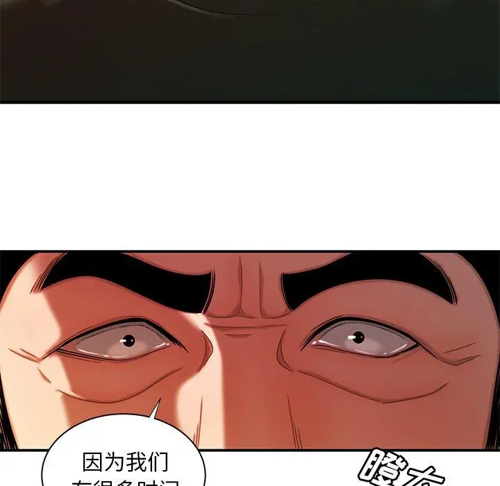 致命牢笼 - 第44话 - page 58
