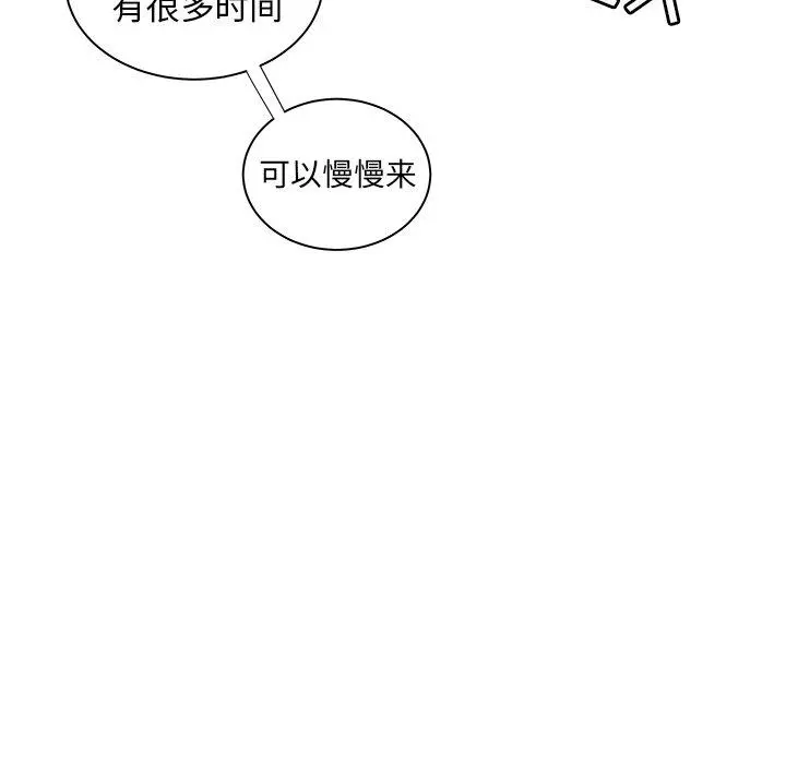 致命牢笼 - 第44话 - page 59