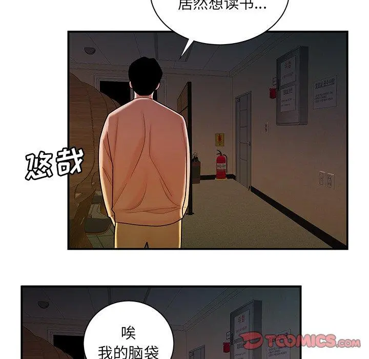 致命牢笼 - 第44话 - page 62