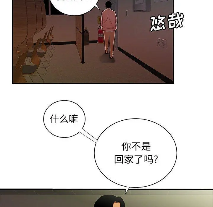 致命牢笼 - 第44话 - page 63