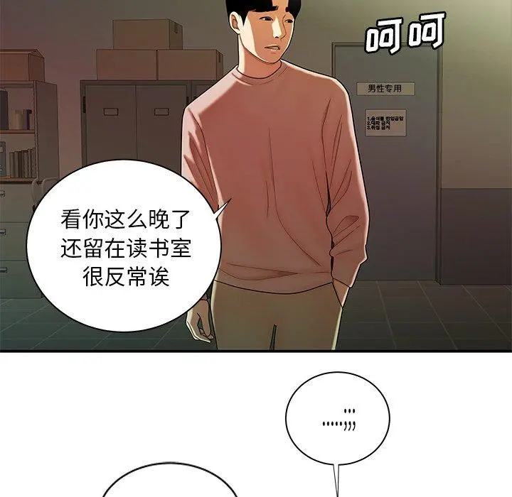 致命牢笼 - 第44话 - page 64