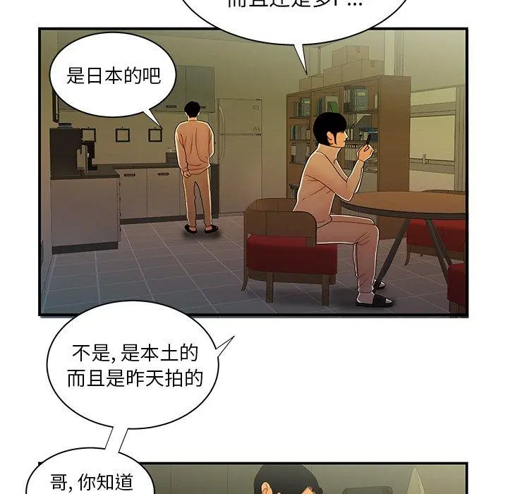 致命牢笼 - 第44话 - page 66