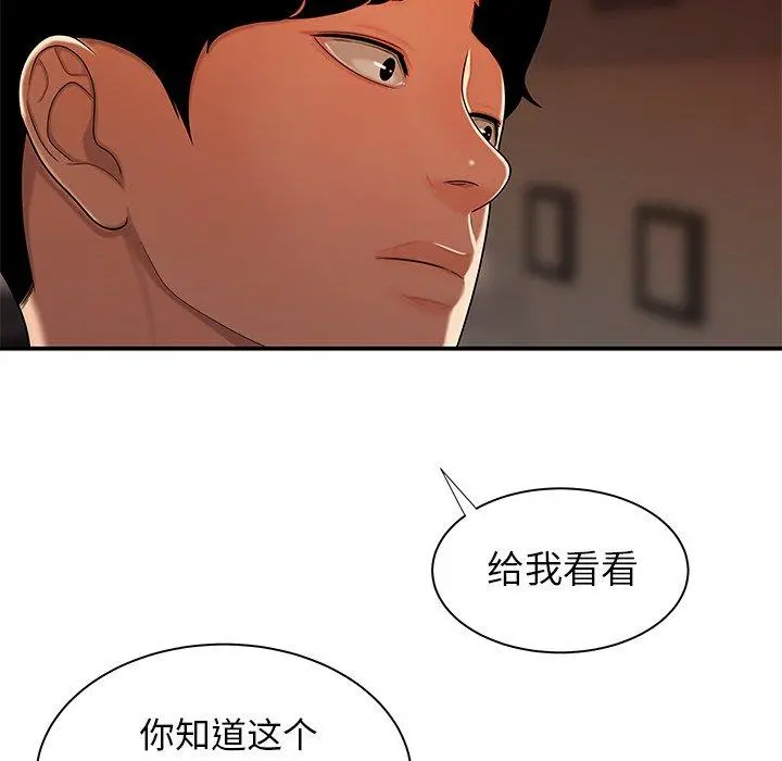 致命牢笼 - 第44话 - page 68