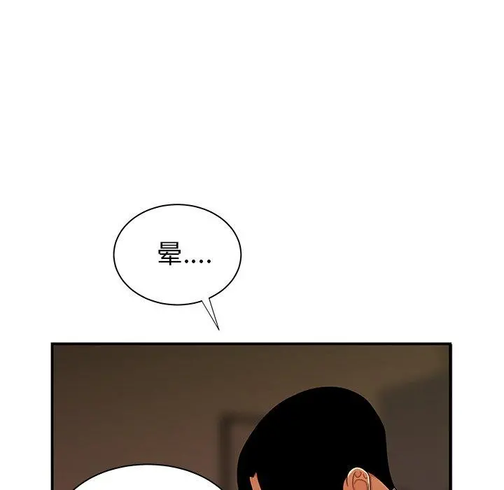 致命牢笼 - 第44话 - page 70