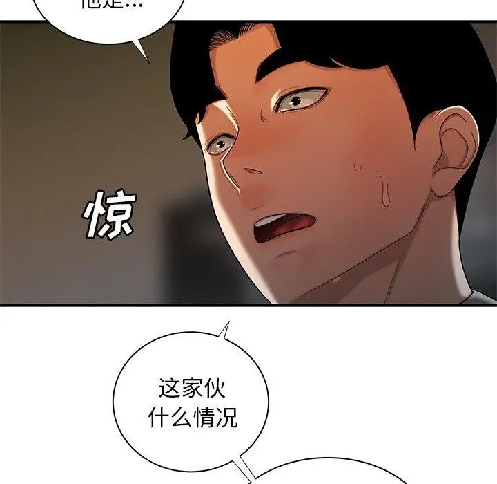 致命牢笼 - 第44话 - page 77