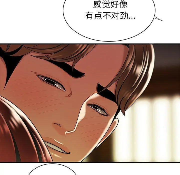 致命牢笼 - 第44话 - page 80