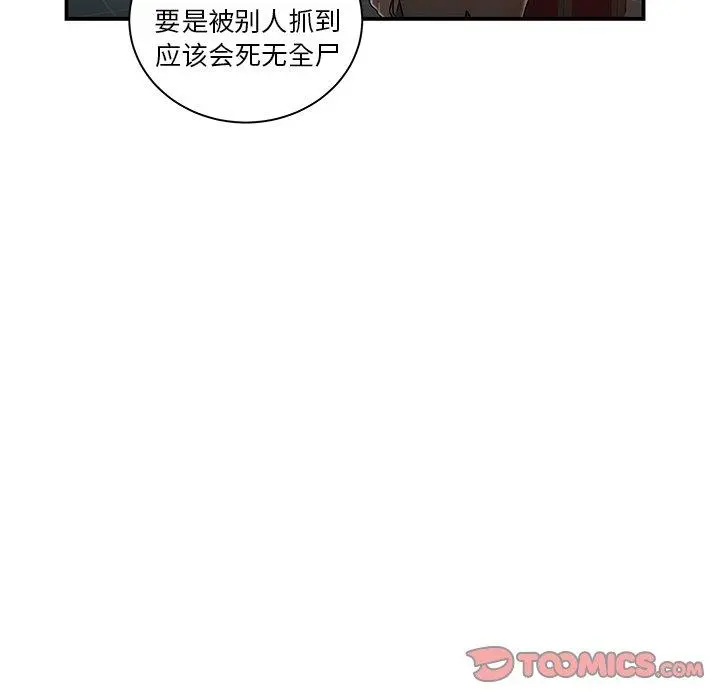 致命牢笼 - 第44话 - page 82