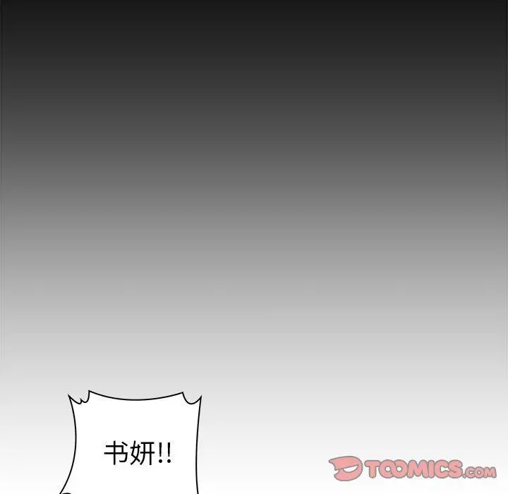 致命牢笼 - 第44话 - page 92