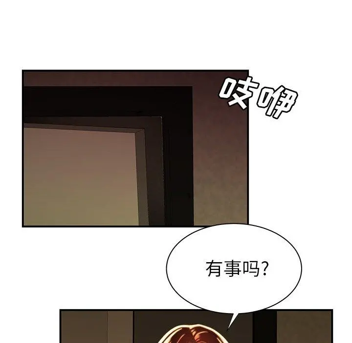 致命牢笼 - 第44话 - page 95