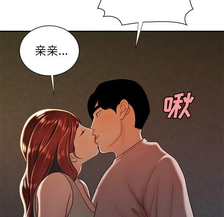 致命牢笼 - 第44话 - page 99