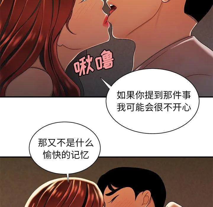 致命牢笼 - 第44话 - page 101