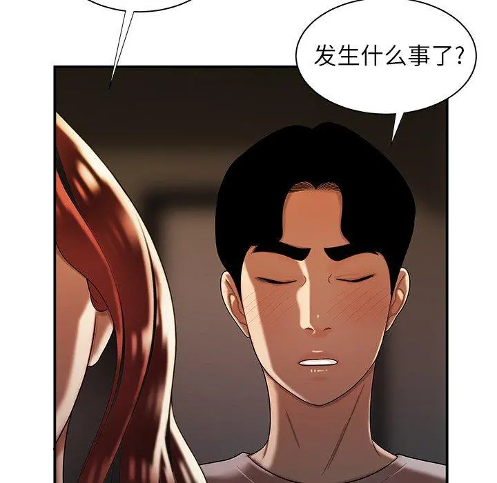 致命牢笼 - 第44话 - page 103