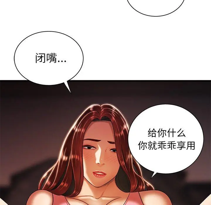 致命牢笼 - 第44话 - page 105
