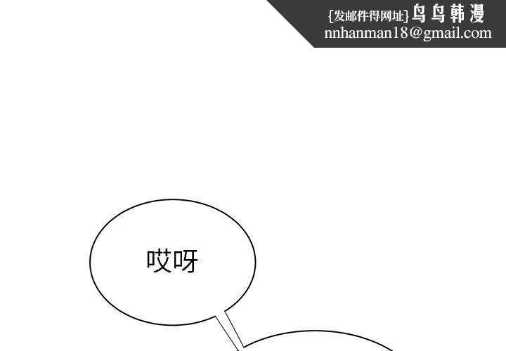 致命牢笼 - 第48话 - page 1
