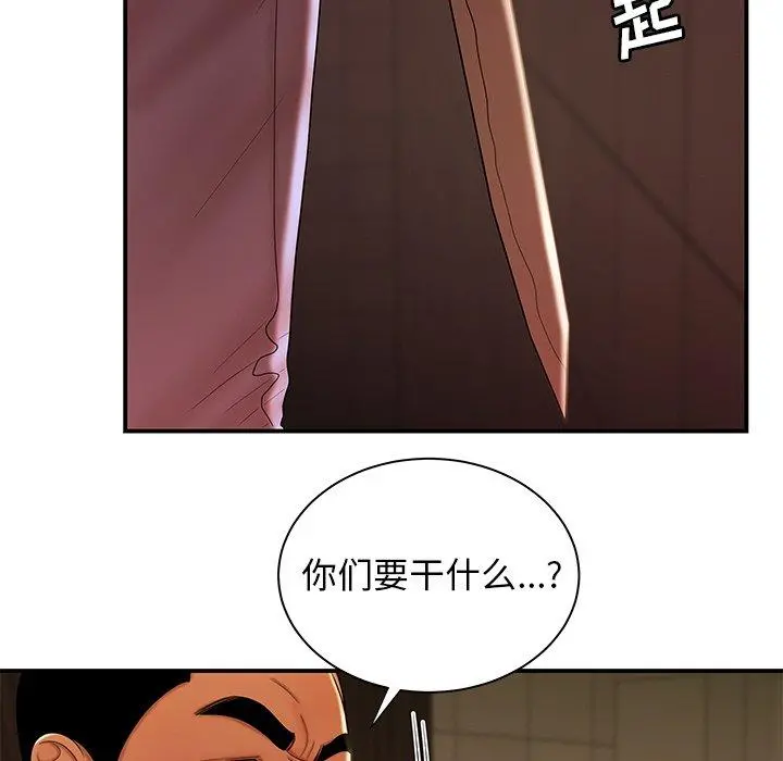 致命牢笼 - 第48话 - page 5