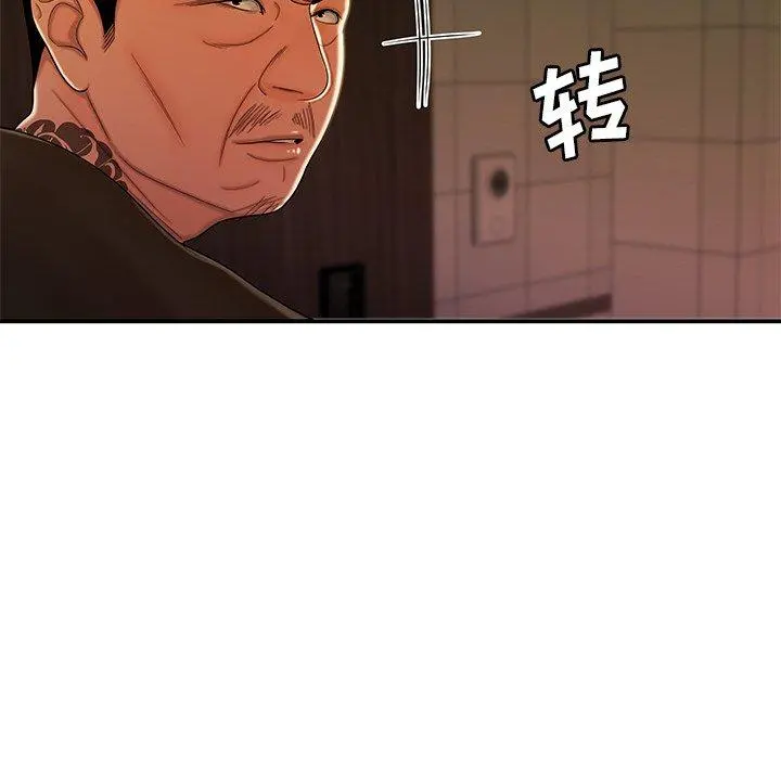 致命牢笼 - 第48话 - page 6