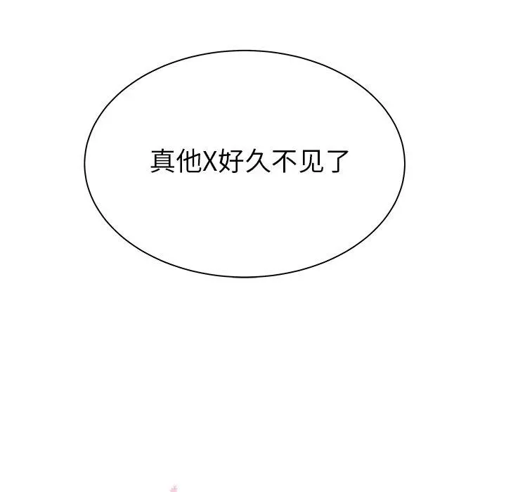 致命牢笼 - 第48话 - page 9