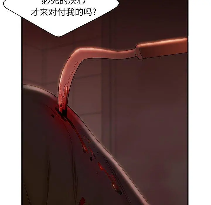 致命牢笼 - 第48话 - page 15