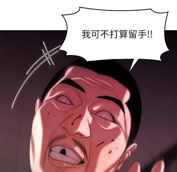 致命牢笼 - 第48话 - page 19