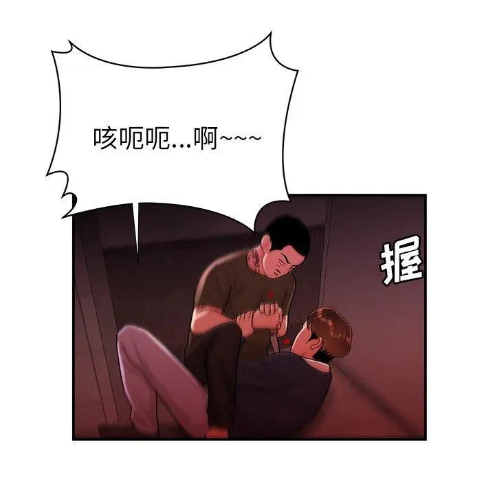致命牢笼 - 第48话 - page 21