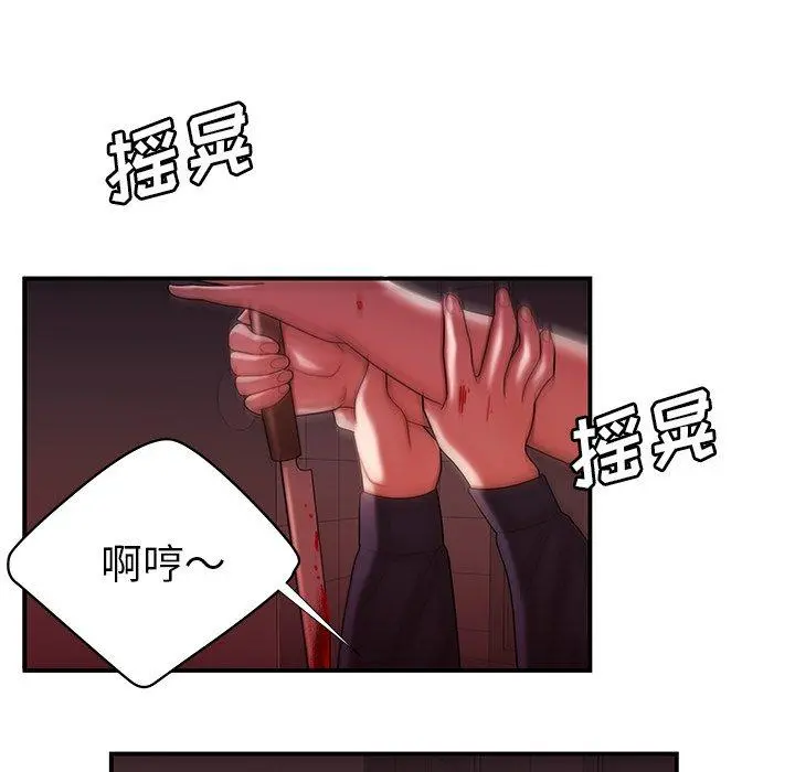 致命牢笼 - 第48话 - page 22