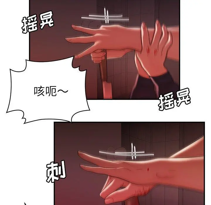 致命牢笼 - 第48话 - page 23