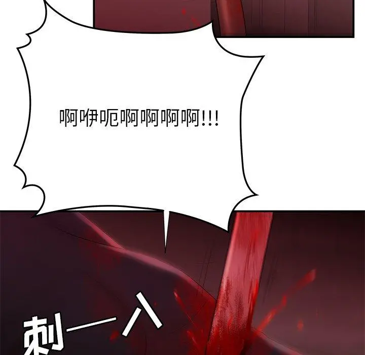 致命牢笼 - 第48话 - page 24