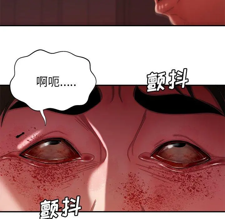 致命牢笼 - 第48话 - page 28