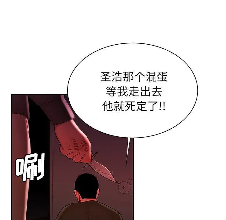 致命牢笼 - 第48话 - page 31