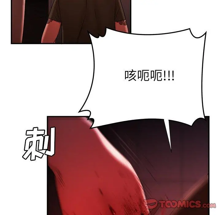 致命牢笼 - 第48话 - page 32