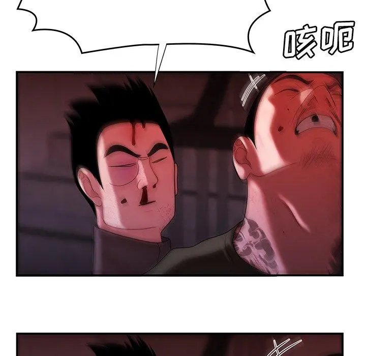 致命牢笼 - 第48话 - page 34