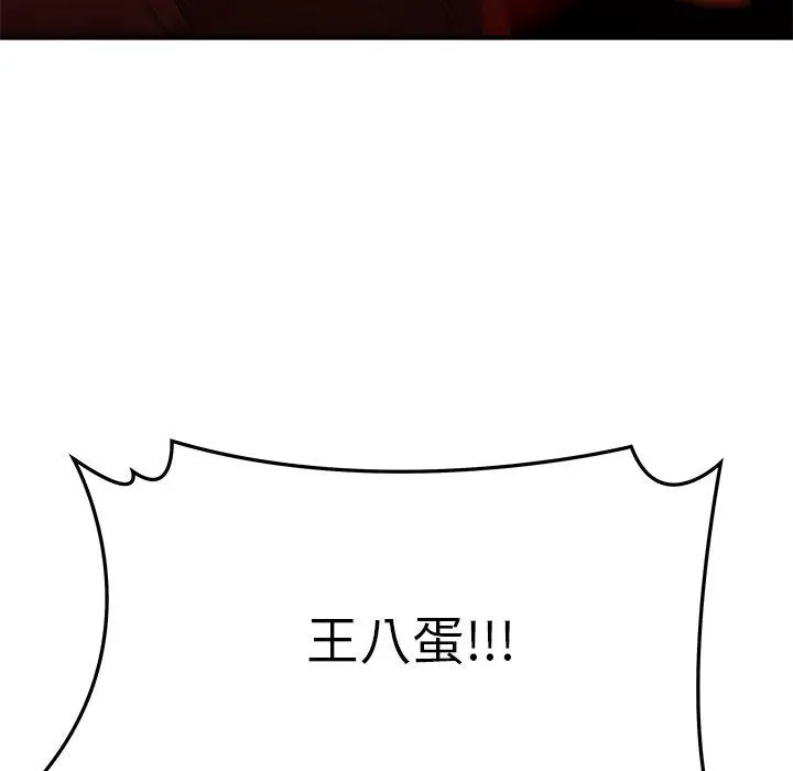 致命牢笼 - 第48话 - page 37