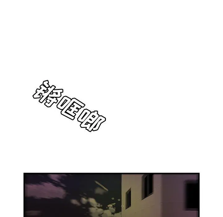 致命牢笼 - 第48话 - page 43