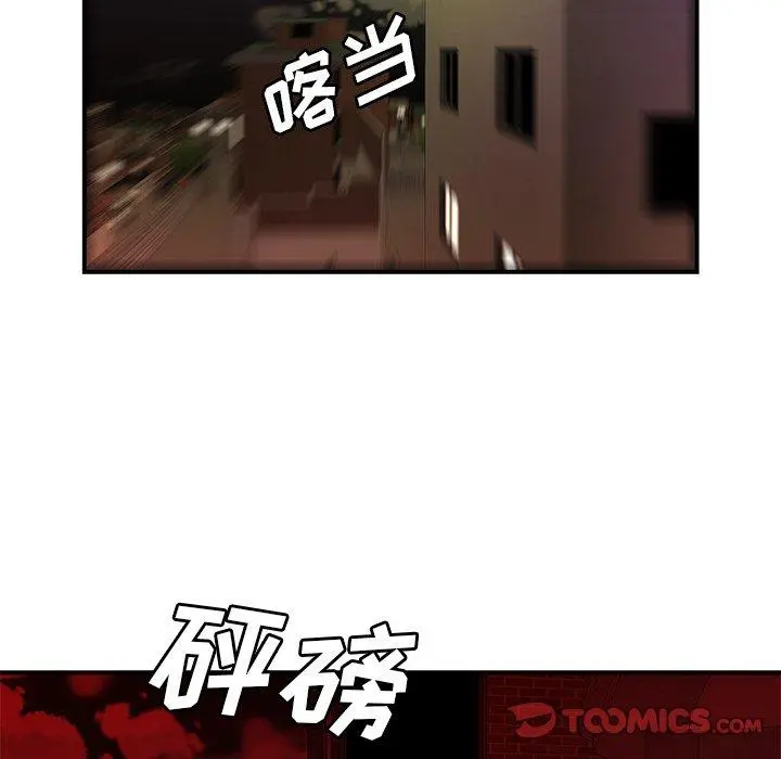 致命牢笼 - 第48话 - page 44