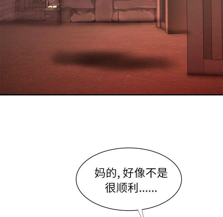 致命牢笼 - 第48话 - page 46