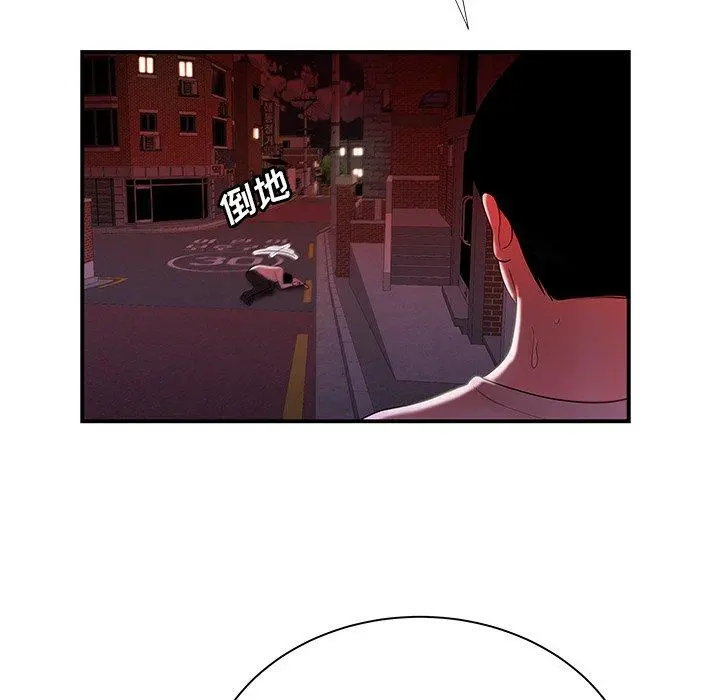 致命牢笼 - 第48话 - page 47