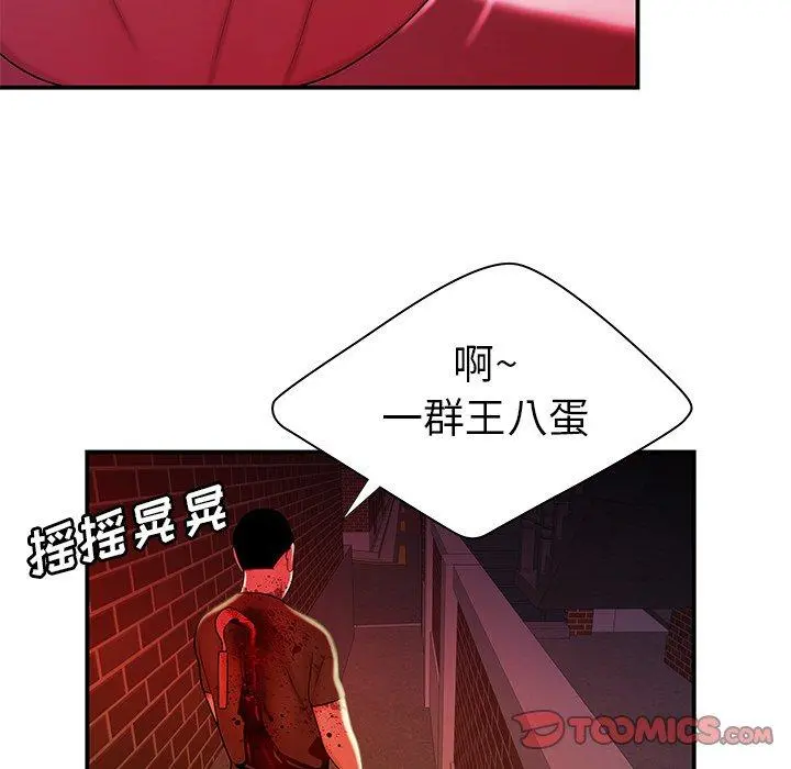 致命牢笼 - 第48话 - page 50