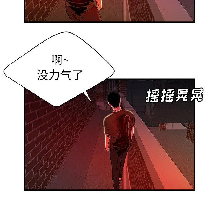 致命牢笼 - 第48话 - page 51