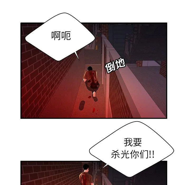 致命牢笼 - 第48话 - page 52
