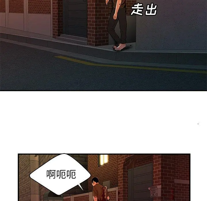 致命牢笼 - 第48话 - page 54