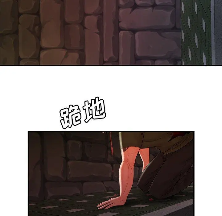 致命牢笼 - 第48话 - page 60