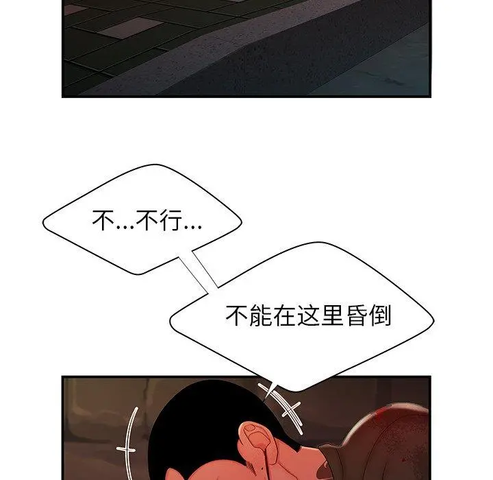 致命牢笼 - 第48话 - page 61