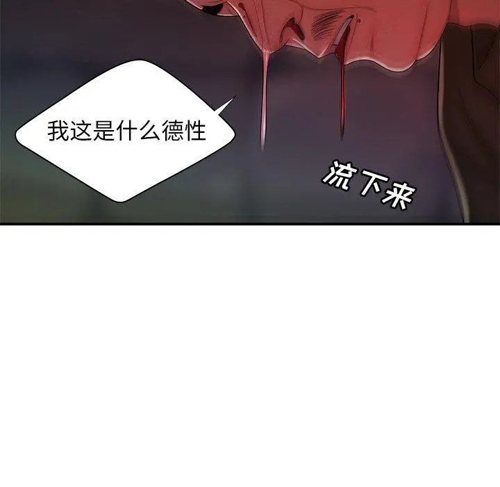 致命牢笼 - 第48话 - page 63