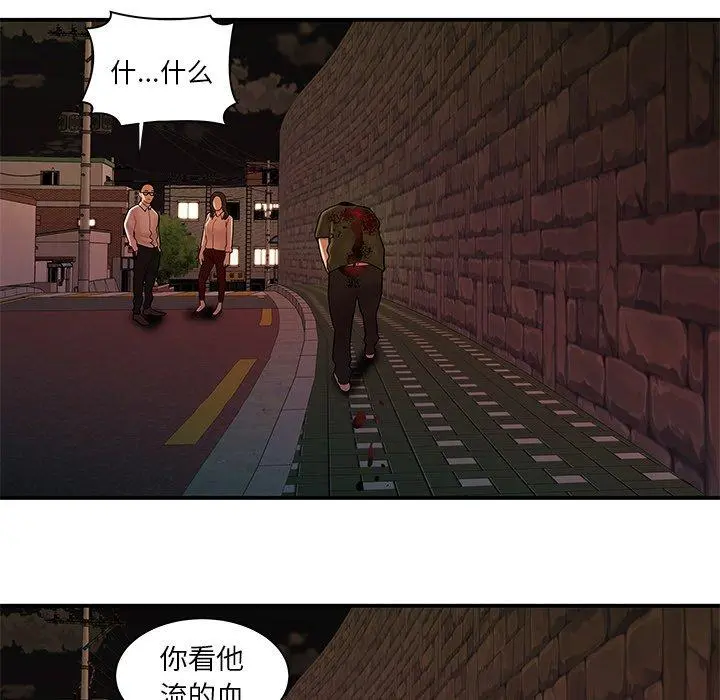 致命牢笼 - 第48话 - page 64