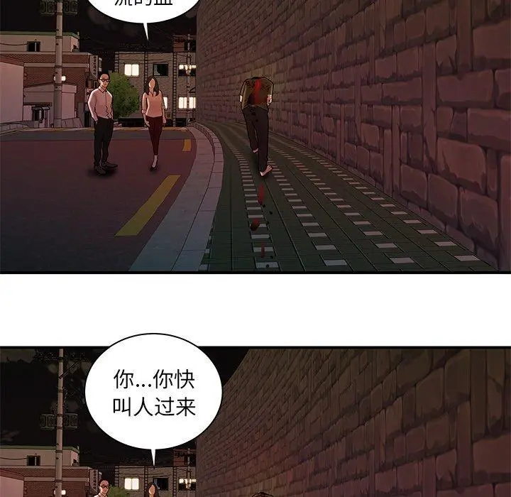 致命牢笼 - 第48话 - page 65