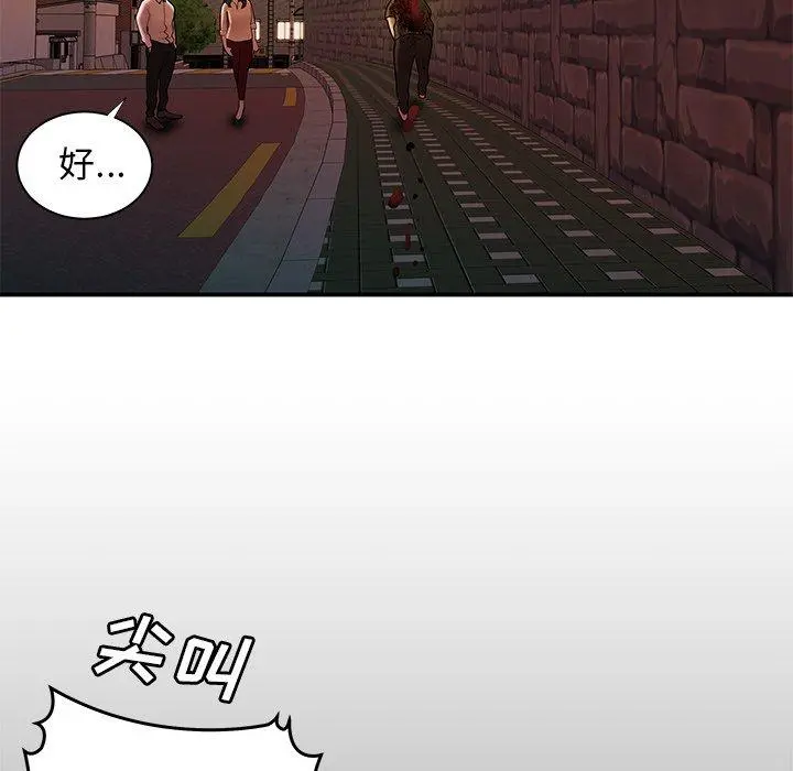 致命牢笼 - 第48话 - page 66