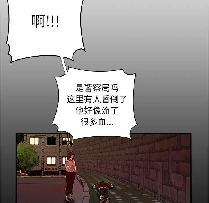 致命牢笼 - 第48话 - page 67
